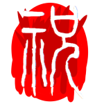 fnf祝手机版下载安装