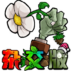植物大战僵尸杂交版3.7.6版本下载