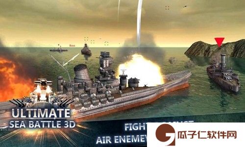 怒海战舰下载