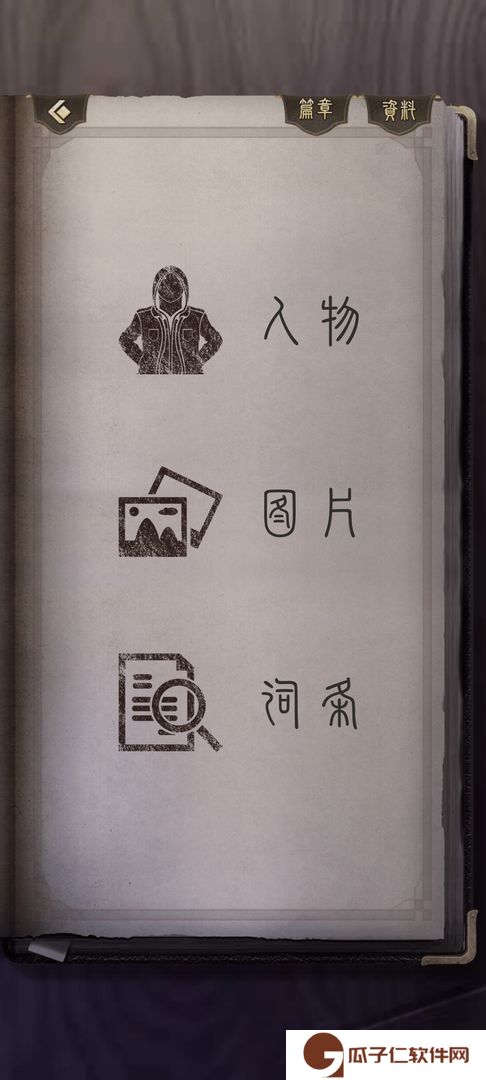 神影档案下载