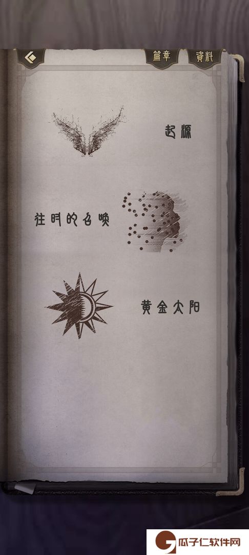 神影档案下载