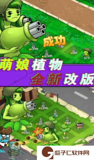 植物僵尸总动员游戏下载