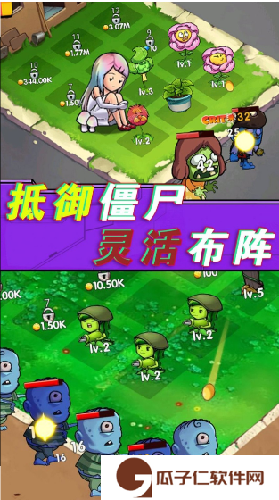 植物僵尸总动员游戏下载
