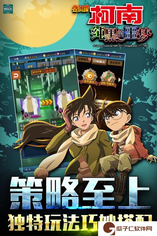 名侦探柯南纯黑的噩梦下载