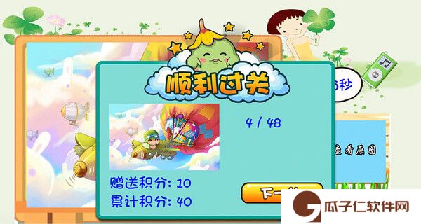 炮炮兵拼图下载