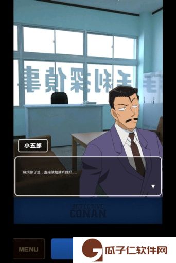 名侦探柯南XCUBIC下载