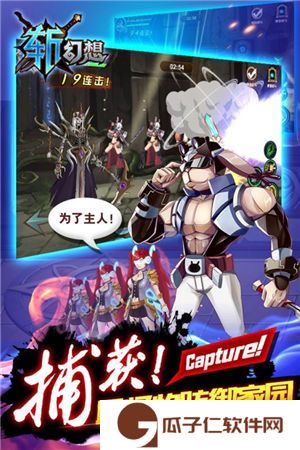 斩幻想下载