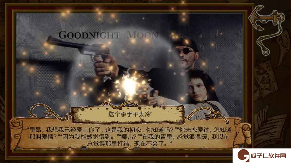 旅者拼图下载
