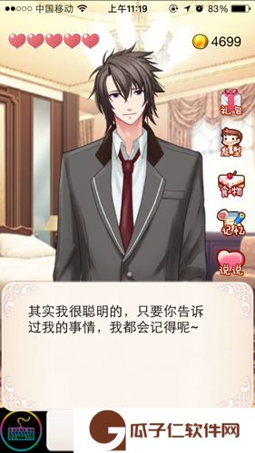 携带男友下载