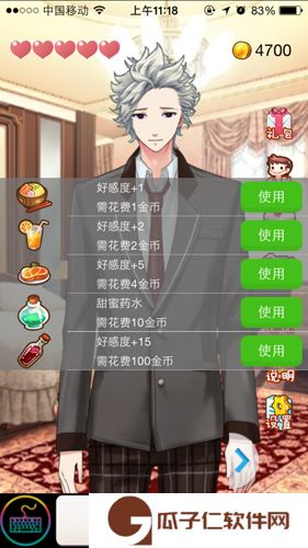 携带男友下载