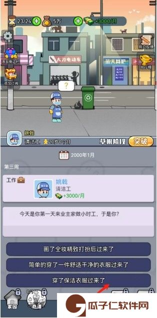 命运之王下载