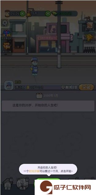 命运之王下载