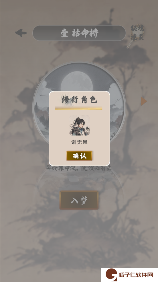 我欲成仙下载