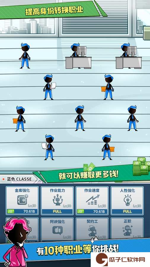 阶级社会下载