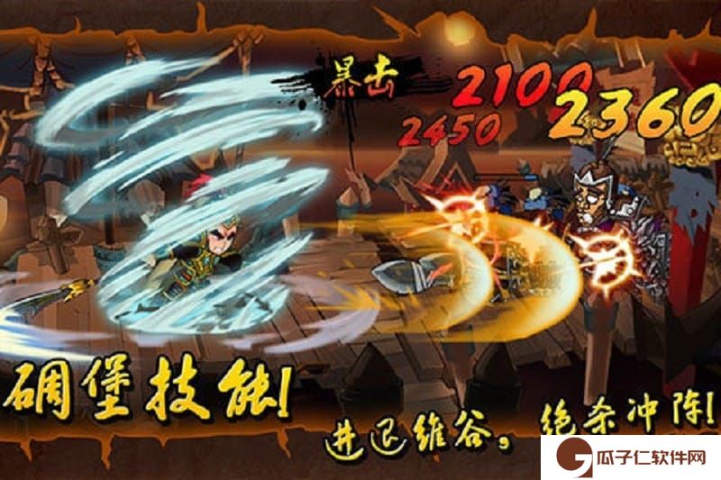 狂斩三国经典下载