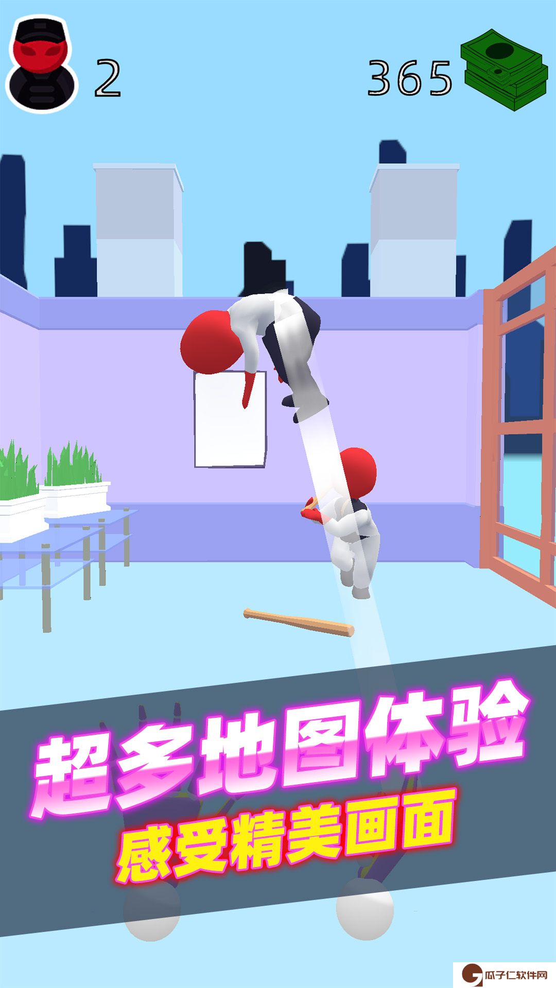 灵魂收割机下载