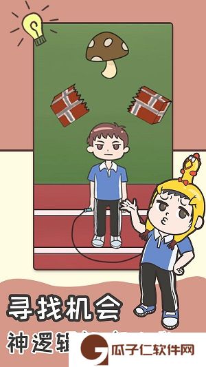 学渣逆袭下载