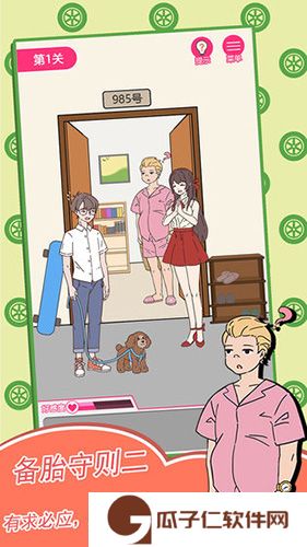 备胎的自我修养下载