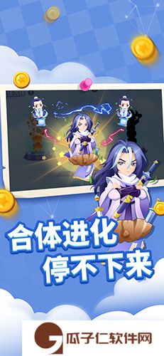 贪吃蛇进化论下载