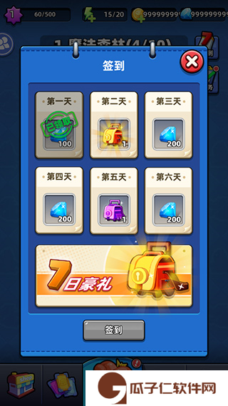 不低调法师下载