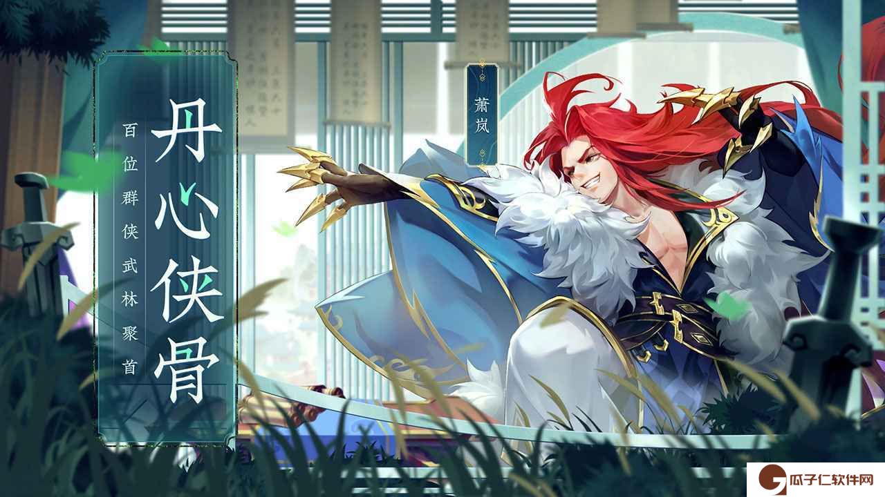 少侠江湖志下载