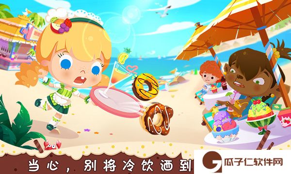 糖糖甜品店下载