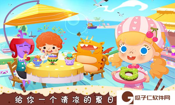 糖糖甜品店下载