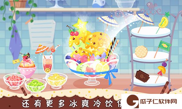 糖糖甜品店下载