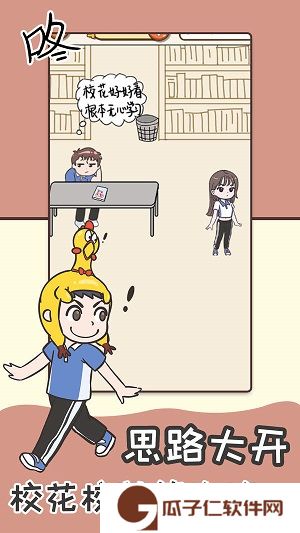 学渣逆袭下载