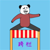 随机跨栏大冒险下载