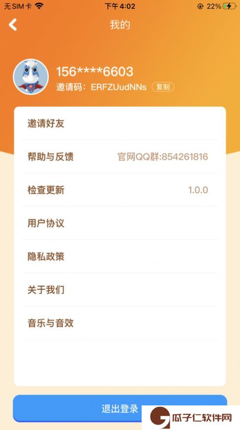 我的水果店下载