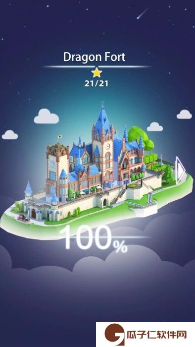 天空岛屿下载