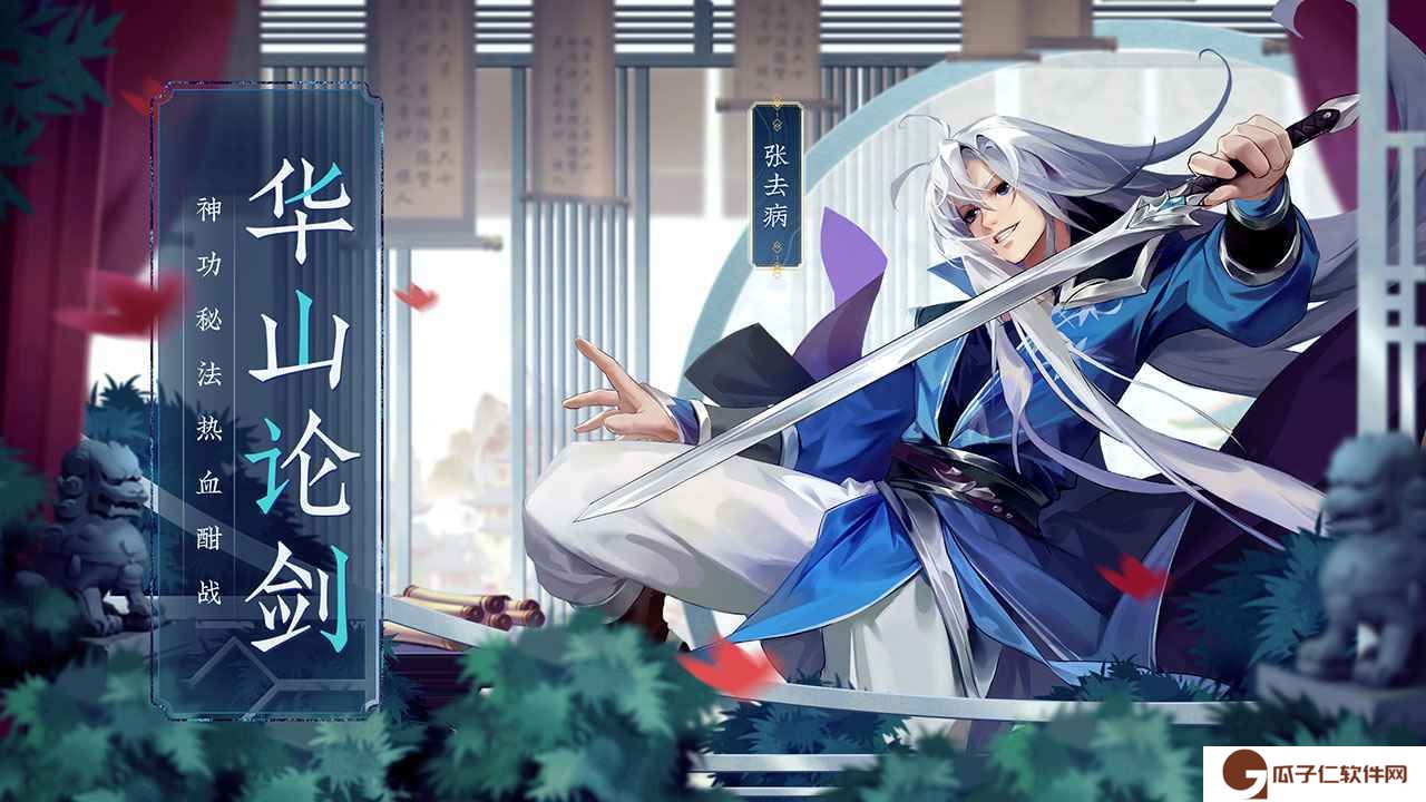 少侠江湖志下载