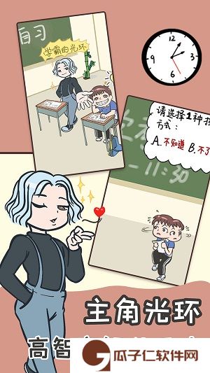 学渣逆袭下载