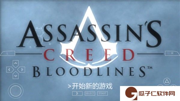 Assassin’s Creed: Bloodlines下载