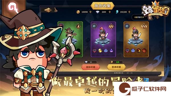 皇家冒险团下载