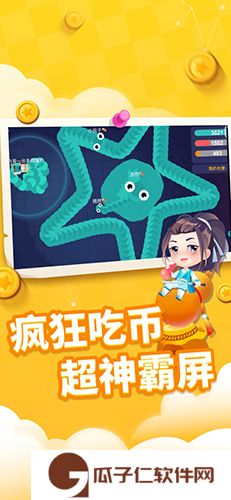 贪吃蛇进化论下载