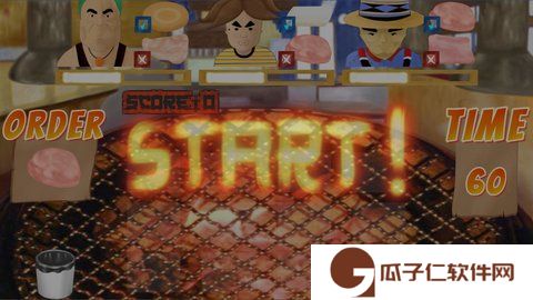 烧烤大战下载