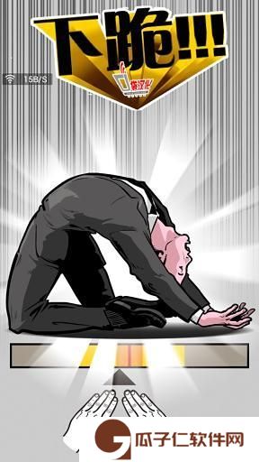 下跪天堂下载
