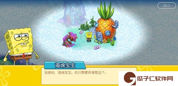 海绵宝宝冒险果酱世界破解下载