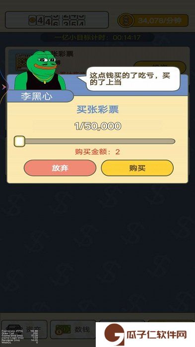 数钱我最牛下载