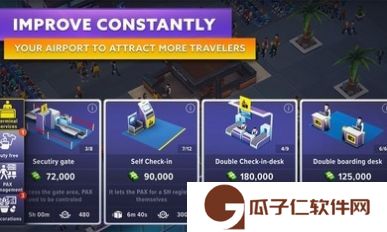 机场模拟器头等舱下载