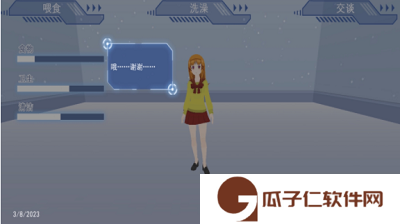 女友换装养成记下载
