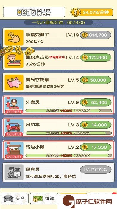 数钱我最牛下载