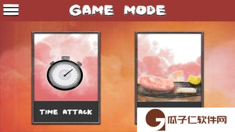烧烤大战下载