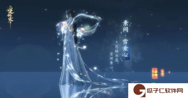 逆水寒手游冰雪主题流派武器有哪些-冰雪主题流派武器