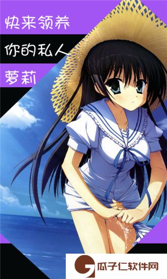 萝莉私养成下载