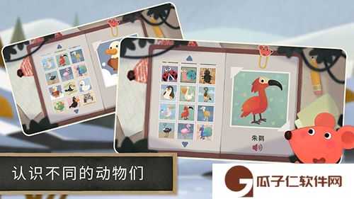 小老鼠哆哆动物拼图下载