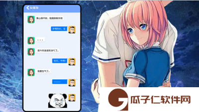 女友换装养成记下载
