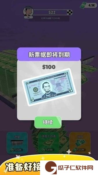 印钞机放置大亨下载
